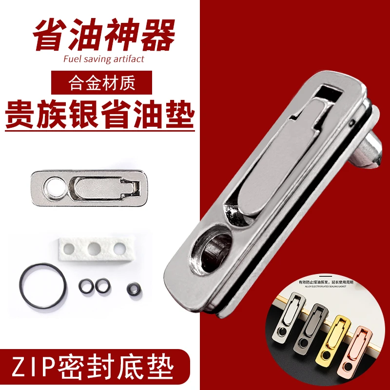 ZP密封底座煤油打火机省油垫防漏油垫金属密封垫底垫合金高档配件
