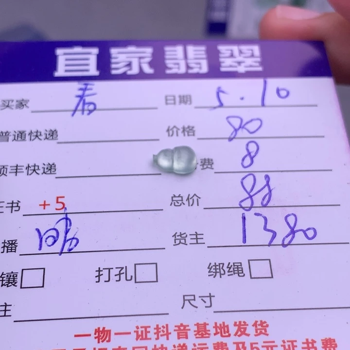 翡翠未镶嵌颈饰看****ଓ