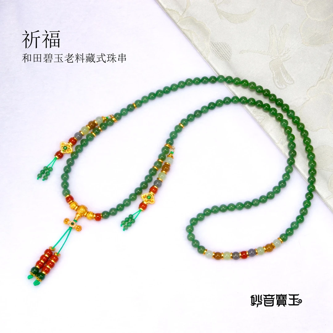 祈福 | 和田碧玉老料南红藏式风圆珠项链
