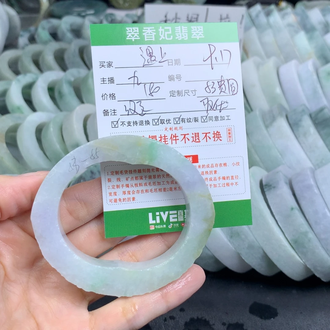 ****月未镶嵌翡翠手镯定制定制翡翠