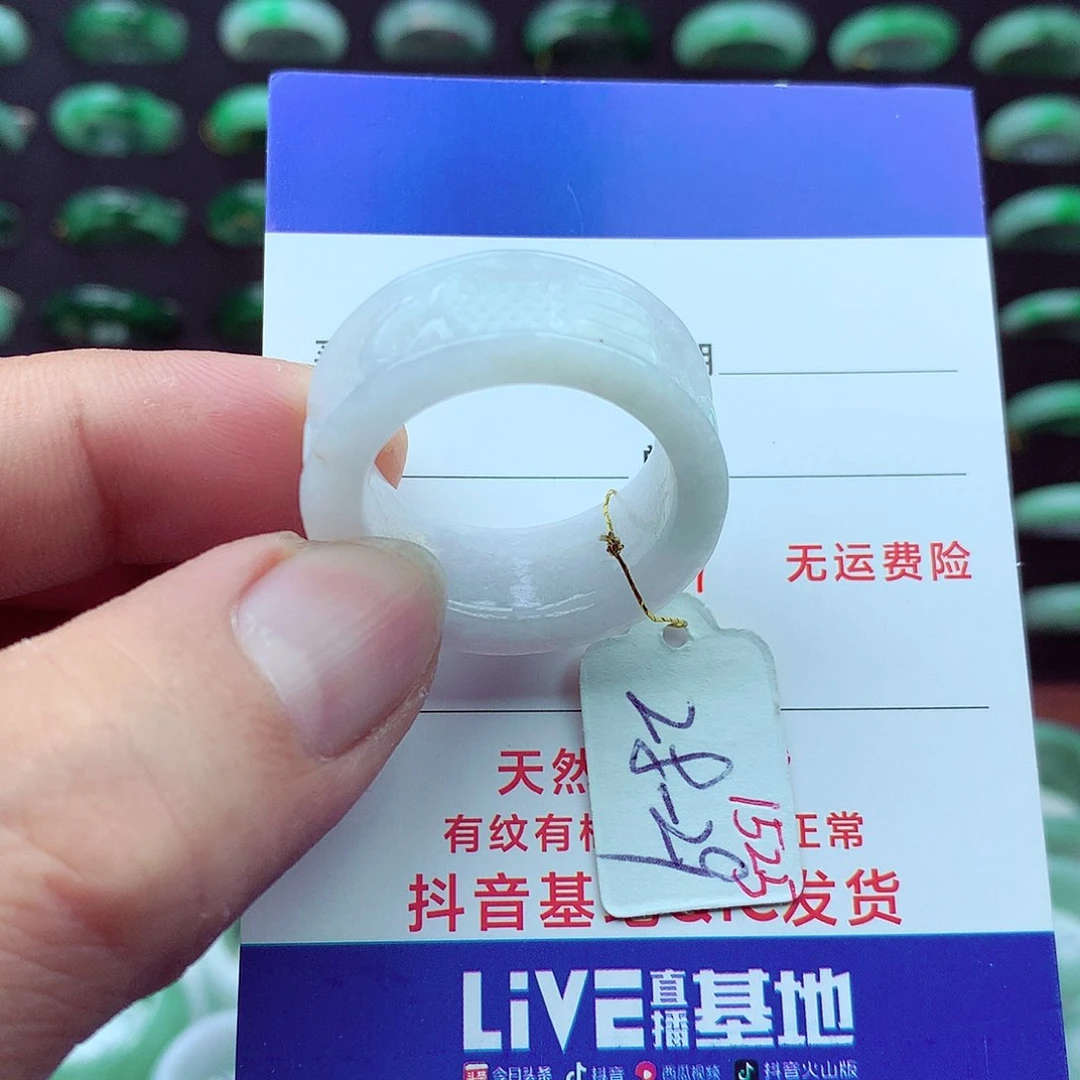 翡翠戒指未镶嵌）