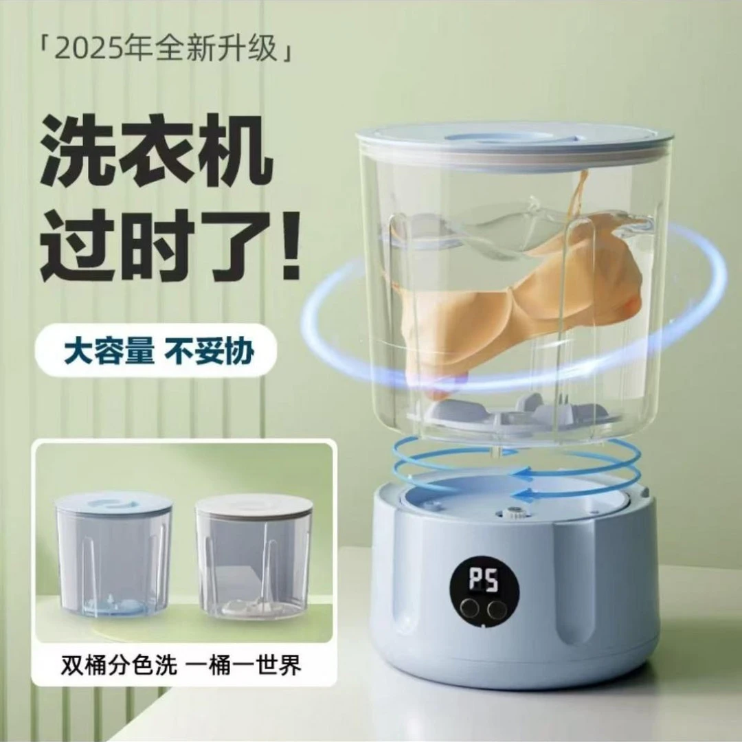 小米有品迷你双杯洗衣杯洗内衣裤专用小型便携洗无线大容量充电款