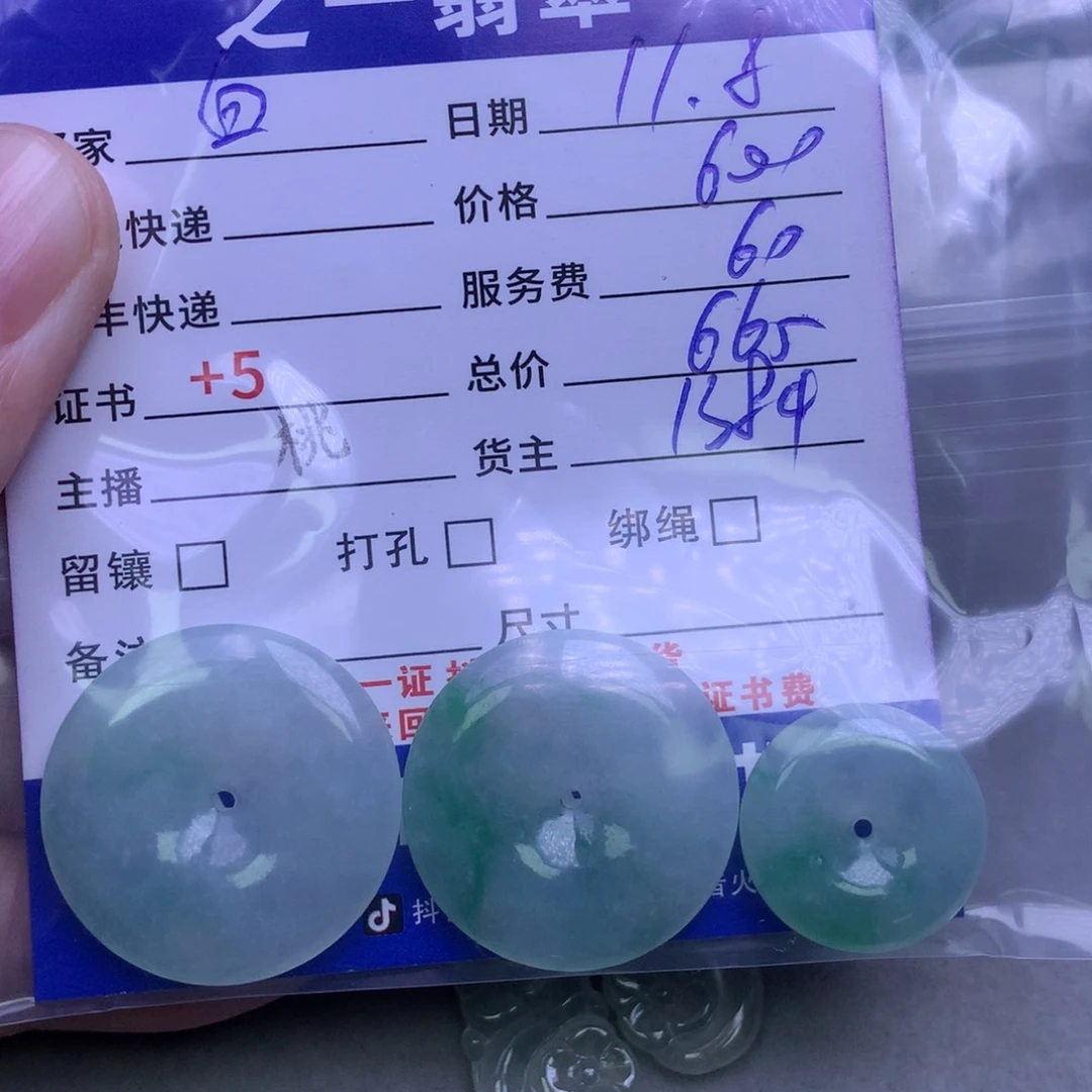 颈饰未镶嵌翡翠白**咪