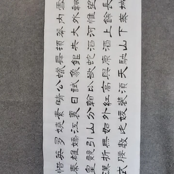 书法书法作品书法作