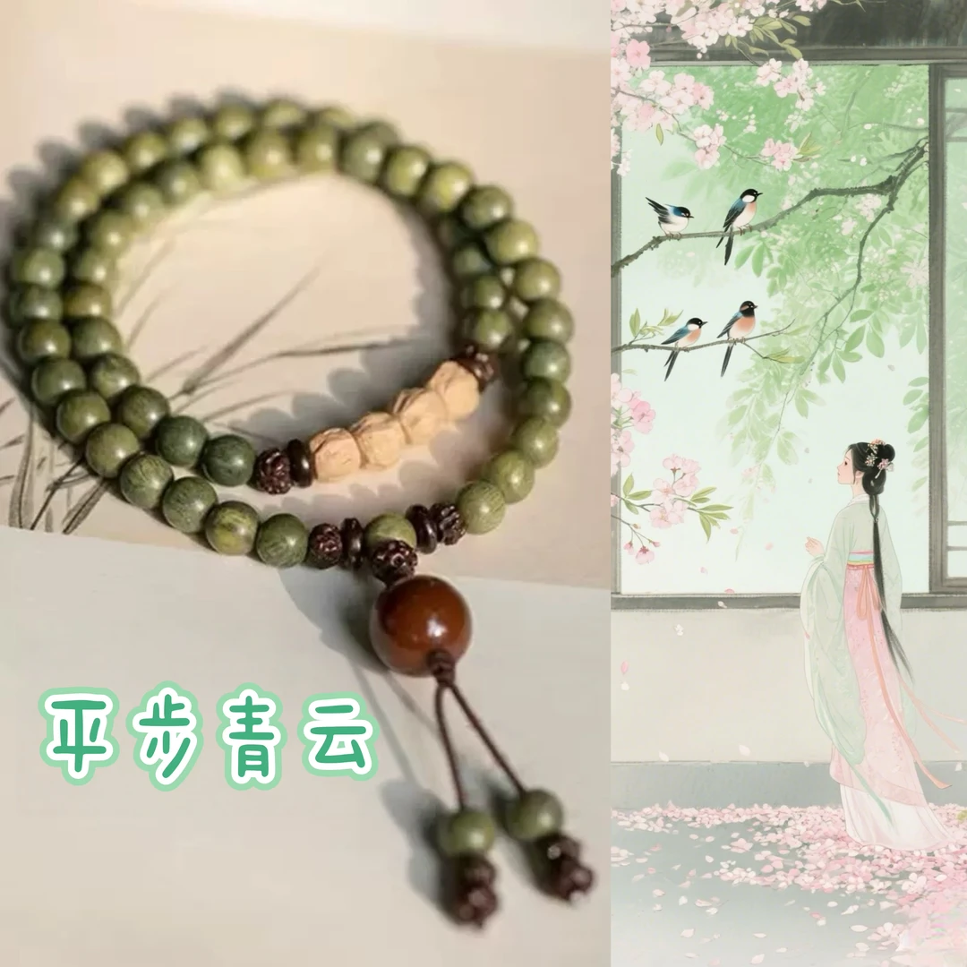 【平步青云】六鼎山智慧正品  绿檀木双圈可盘玩新中式男女同款送礼