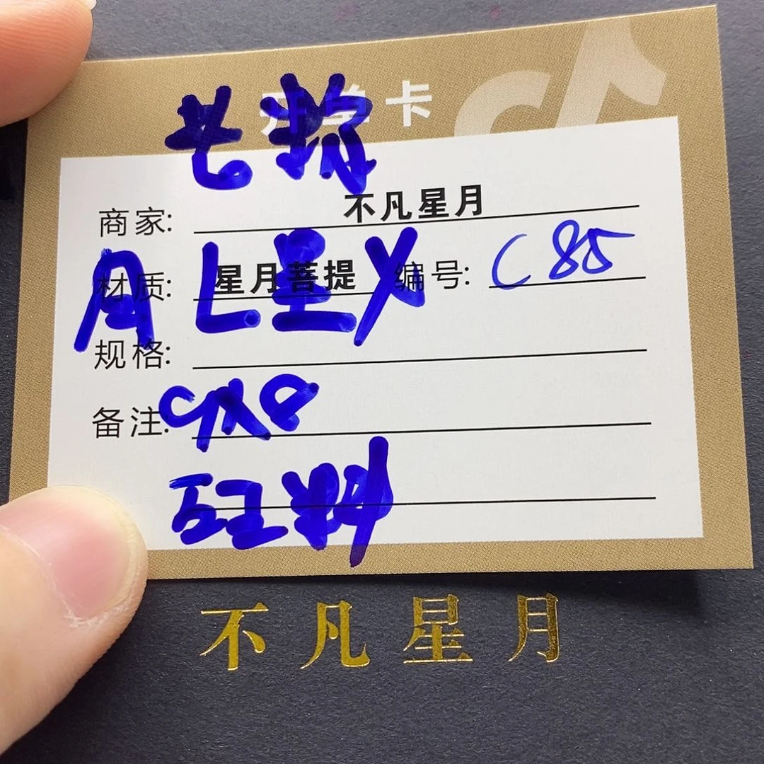 星月菩提吊坠11112222c85