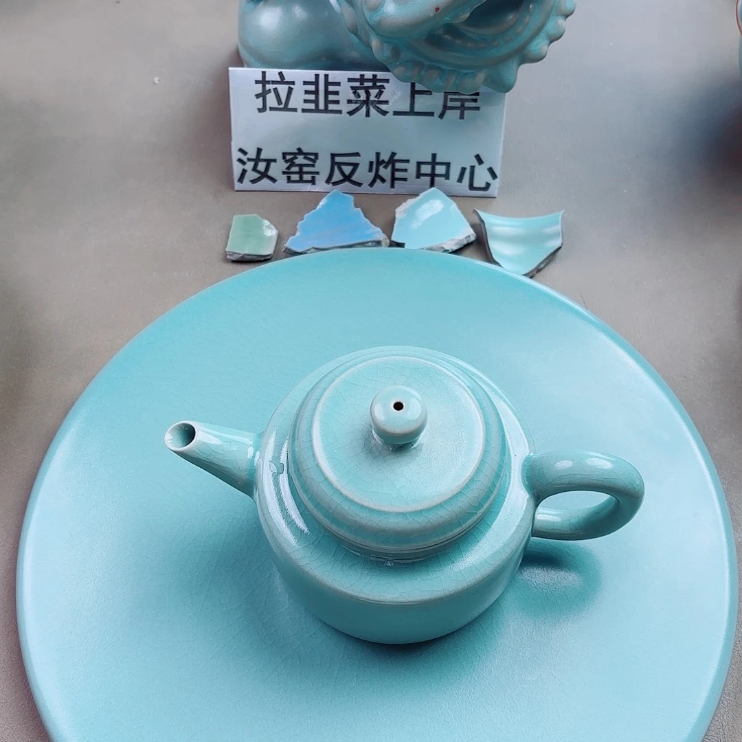 杜***毅瓷片陶与王同行，汝你所愿
