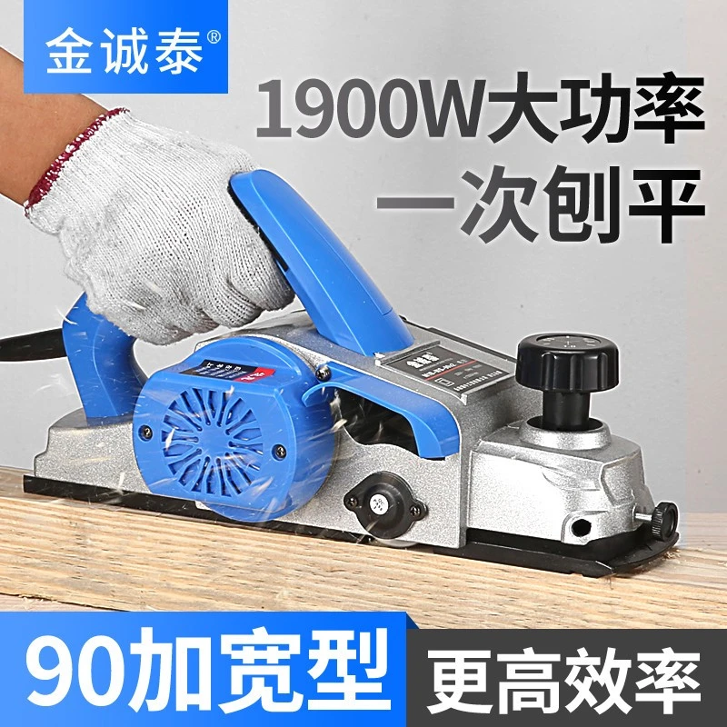 90型大号电刨木工手提刨电刨子电刨机多功能木工刨刨砧板菜板