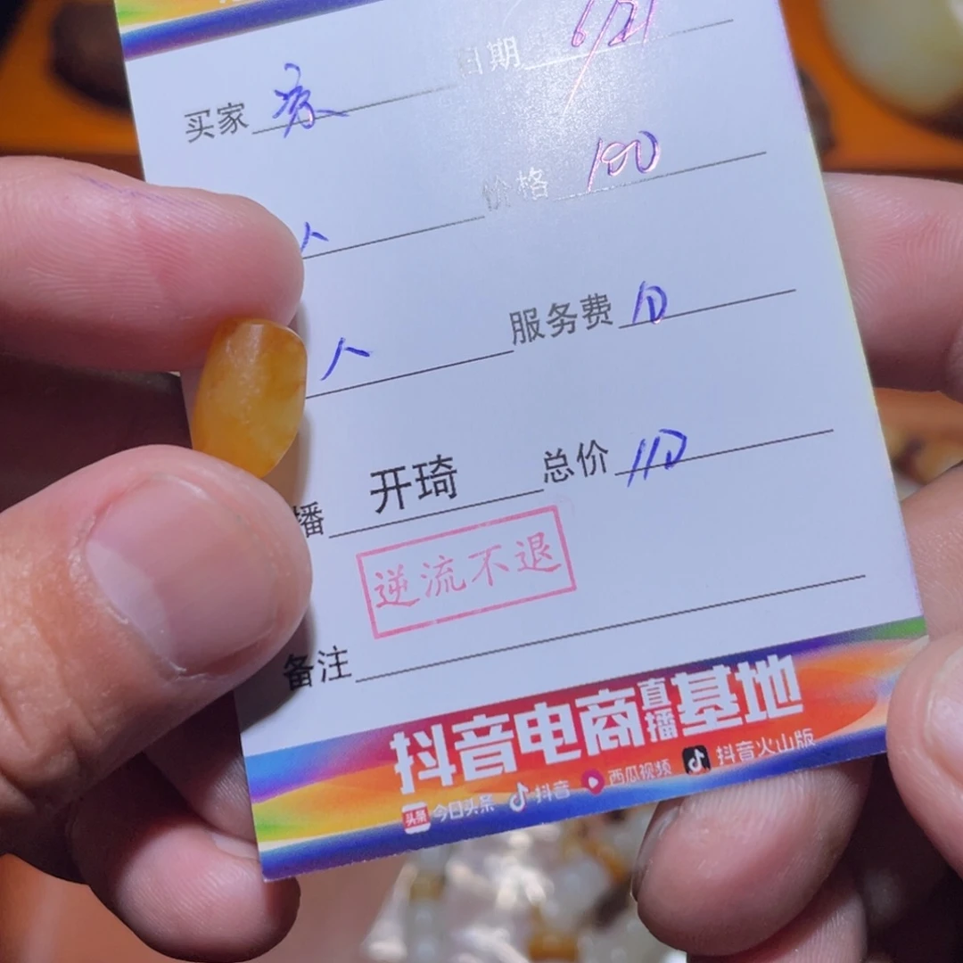 凉***7和田玉未镶嵌挂件