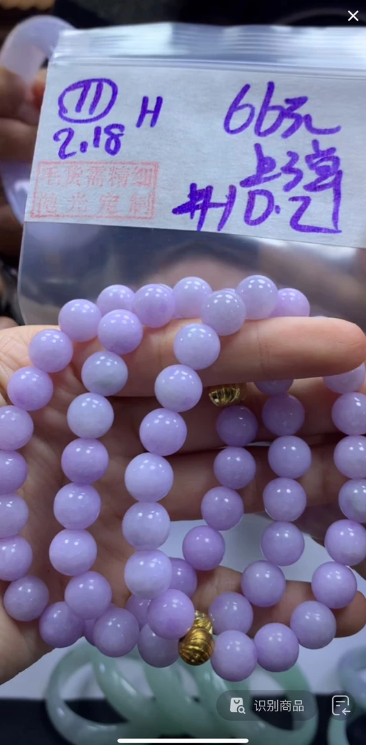 定制翡翠未镶嵌毛货需精细抛光71珠串10.2+66元+多样性拍一发一