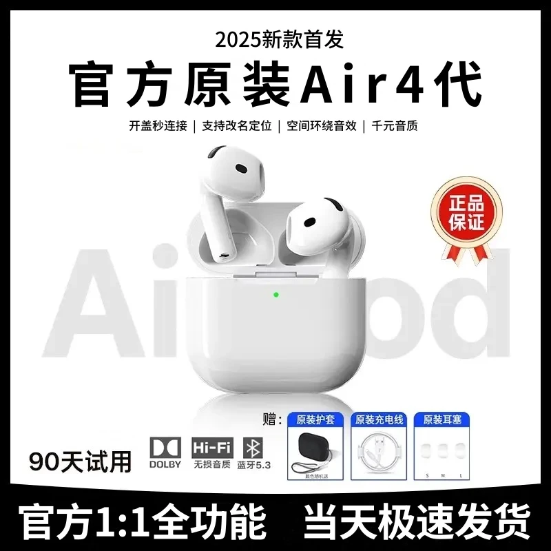 2025新款华强北全功能Air4代半入耳式高音质降噪无线蓝牙耳机
