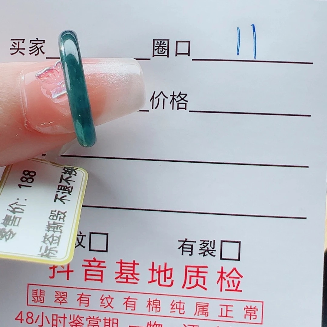 未镶嵌戒指翡翠讨****）戒圈