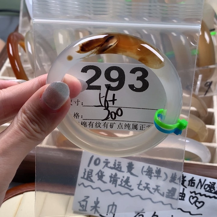 玛瑙/玉髓手镯未镶嵌L**?293