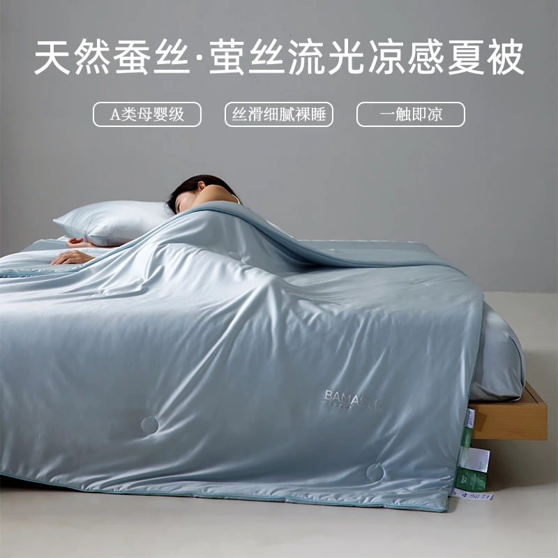 德国类高端凉感冰丝夏凉被空调被夏季丝滑裸睡%蚕丝薄被子可机洗