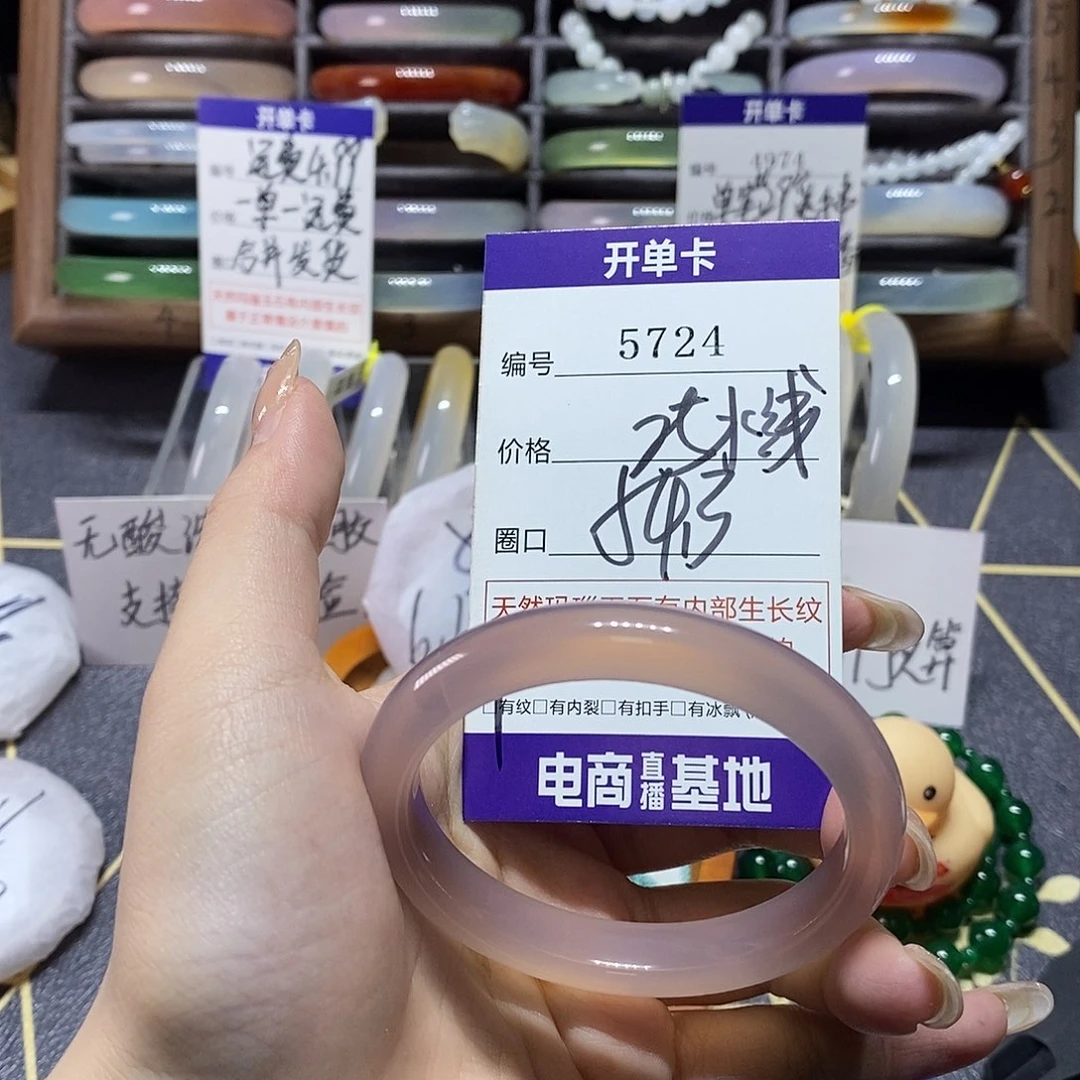 玛瑙/玉髓未镶嵌手镯5724