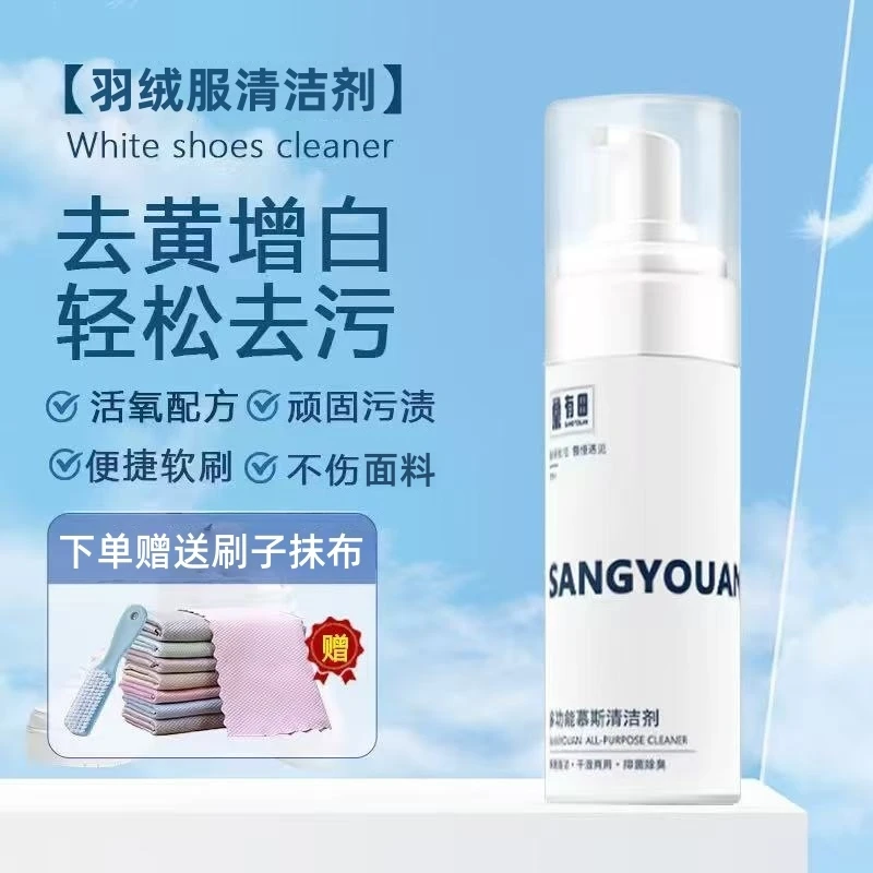 羽绒服干洗剂多功能清洁慕斯免水洗羽绒服护理去污增白泡沫家用