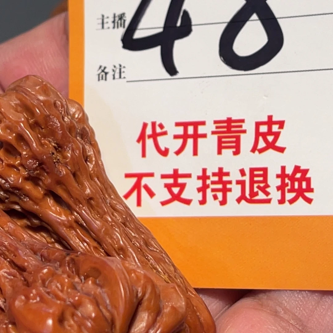 文玩核桃吊坠圆圆呜呜呜呜mo mo