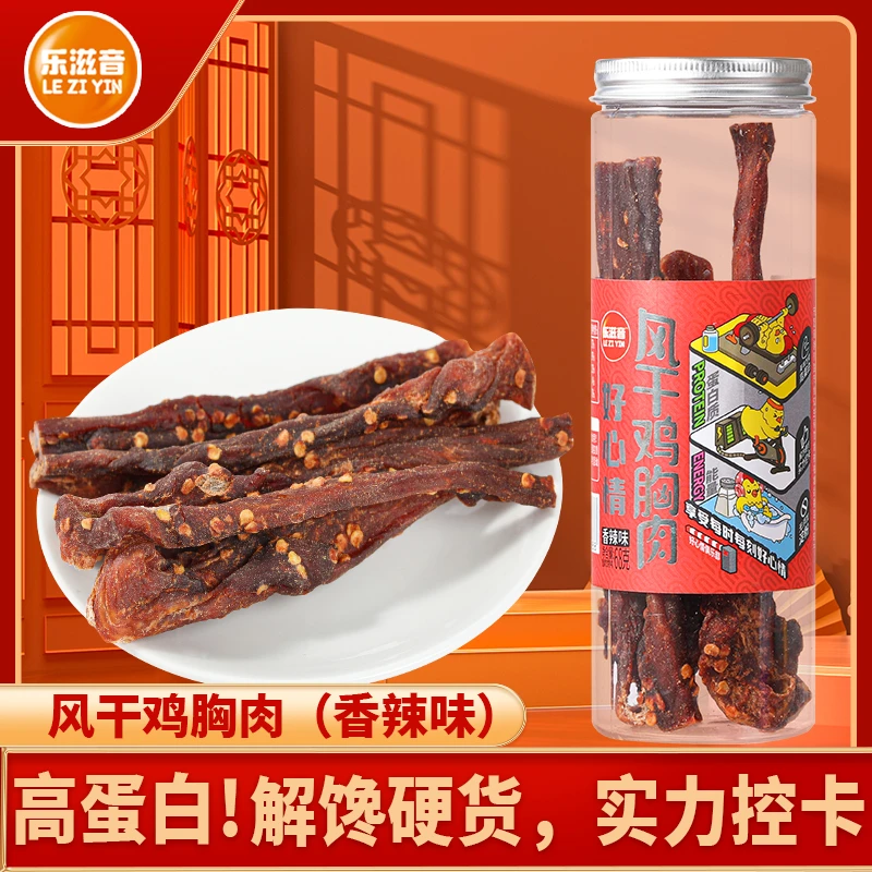 乐滋音开袋即食鸡肉干营养好吃风干鸡胸肉香辣味宿舍解馋休闲小吃