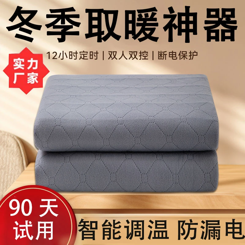 【本山推荐】智能电热毯双人2m恒温取暖神器电褥子智能定时除湿除螨