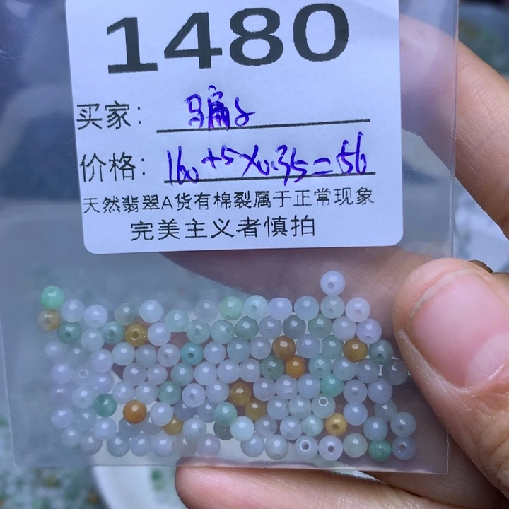 散珠翡翠骗*?翡翠