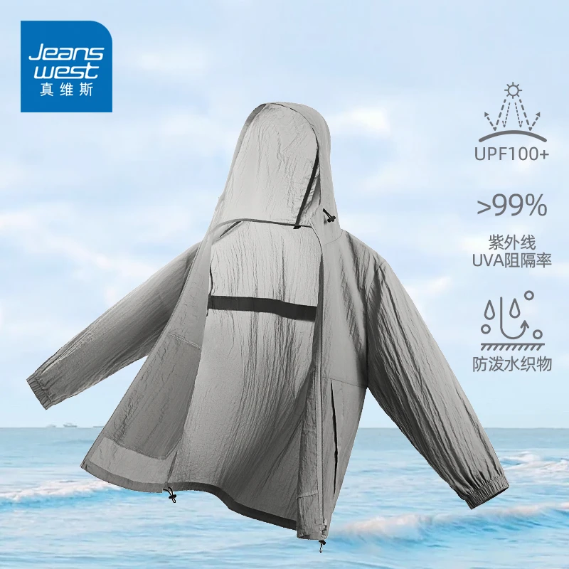 真维斯2025新款防晒衣男款夏季户外遮阳连帽皮肤衣登山运动骑行服