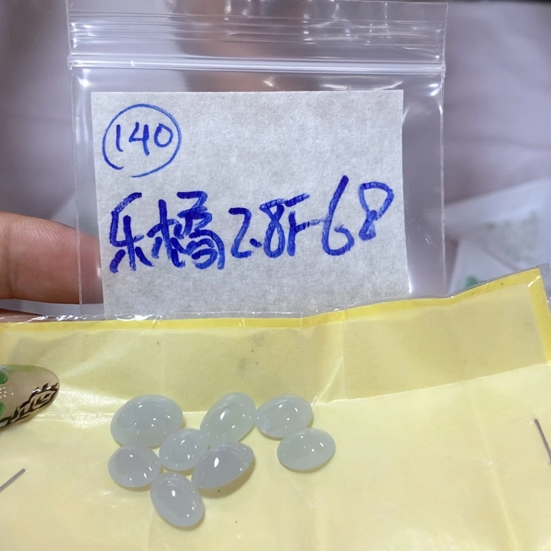 定制翡翠未镶嵌乐*?