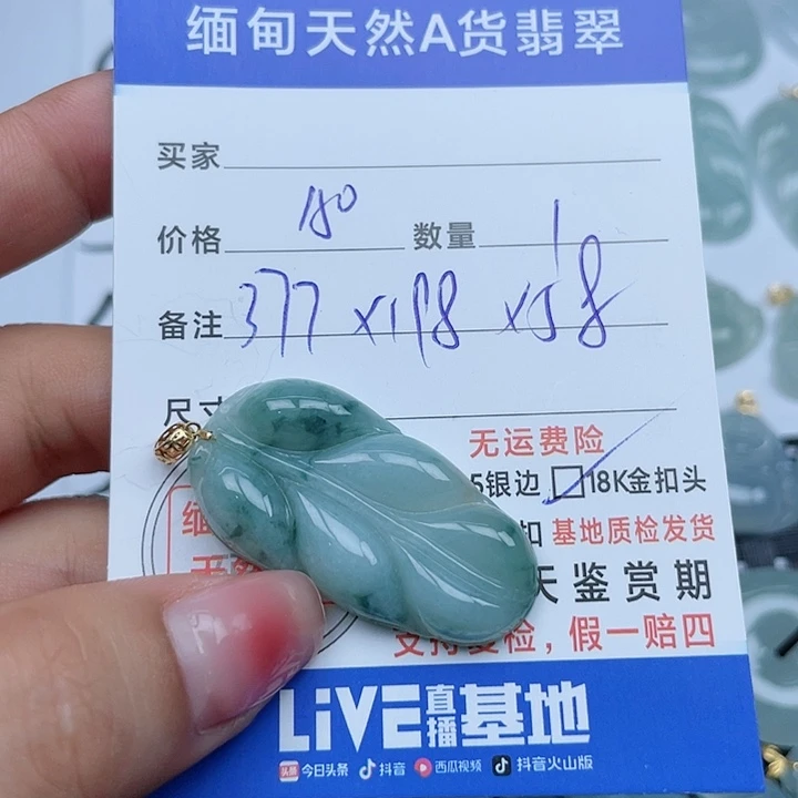 翡翠18K金镶嵌吊坠(不含链)纯天然缅甸a货翡翠