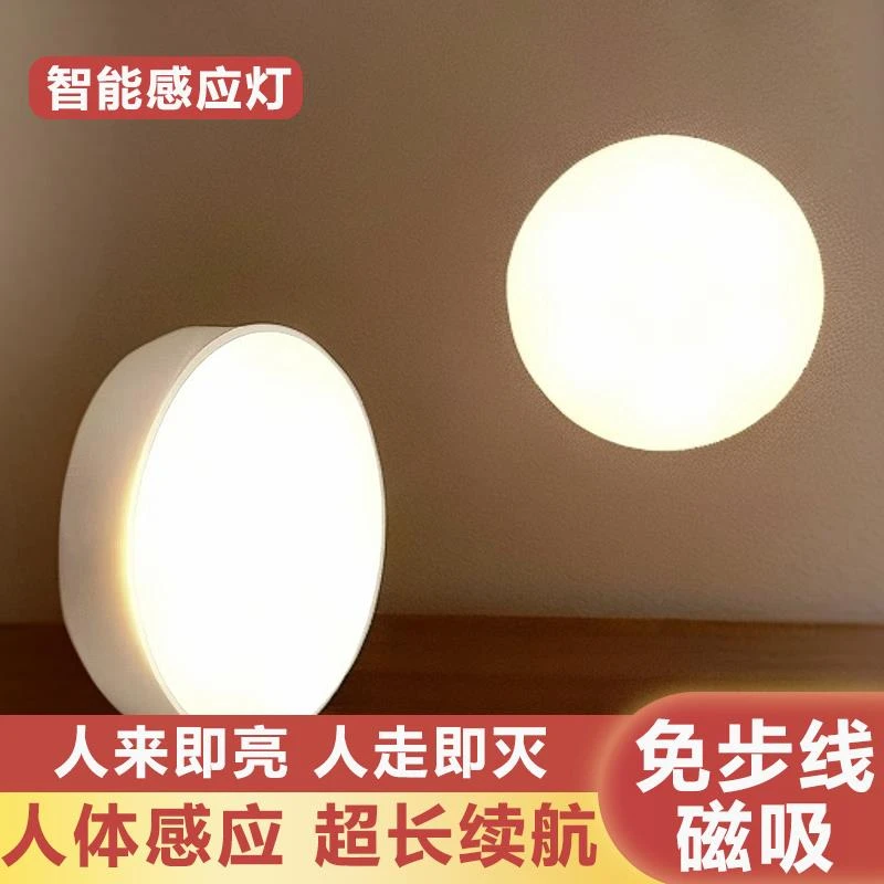 充电磁吸楼梯橱柜灯LED过道智能人体感应灯衣柜灯壁灯床头灯G52