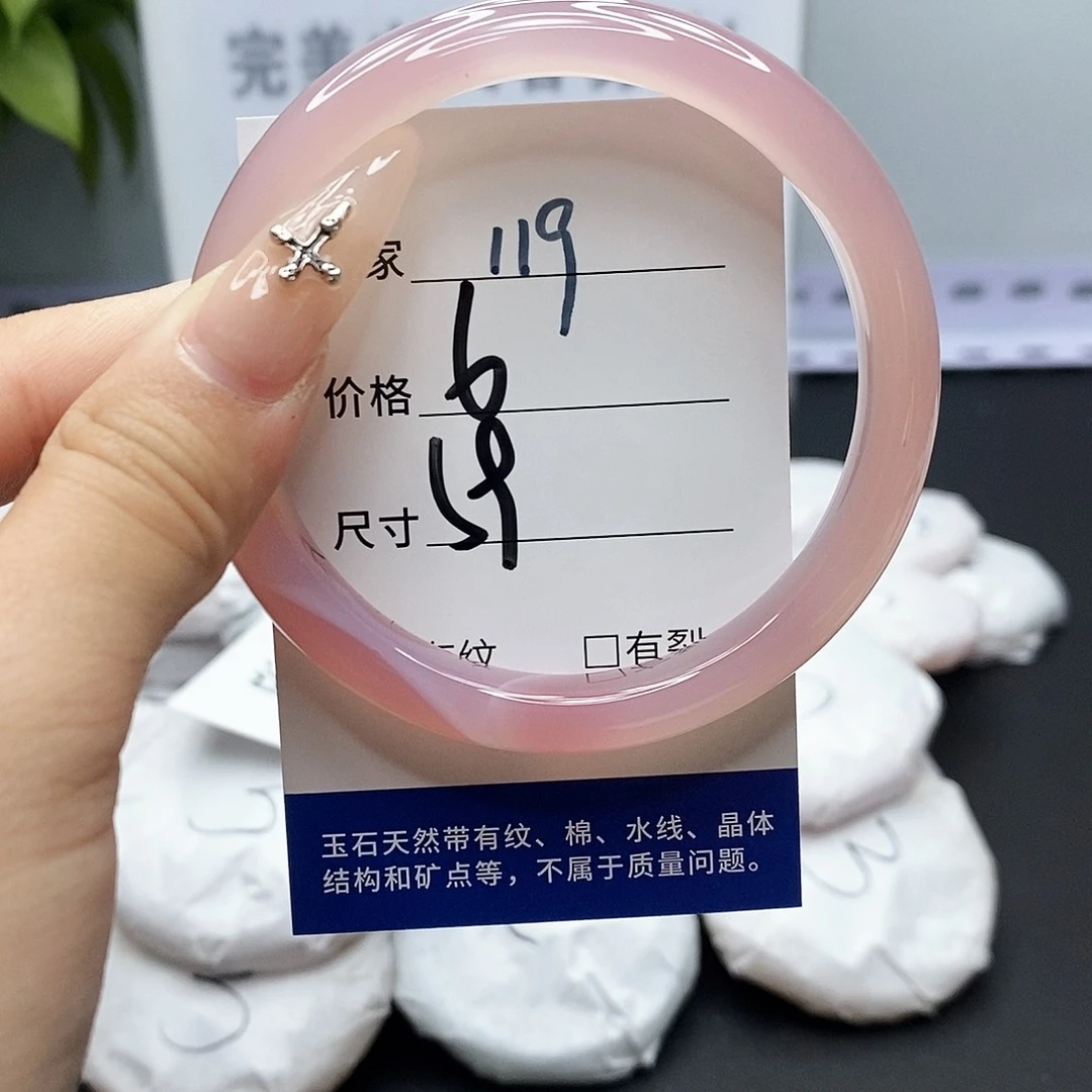 玛瑙/玉髓手镯未镶嵌119