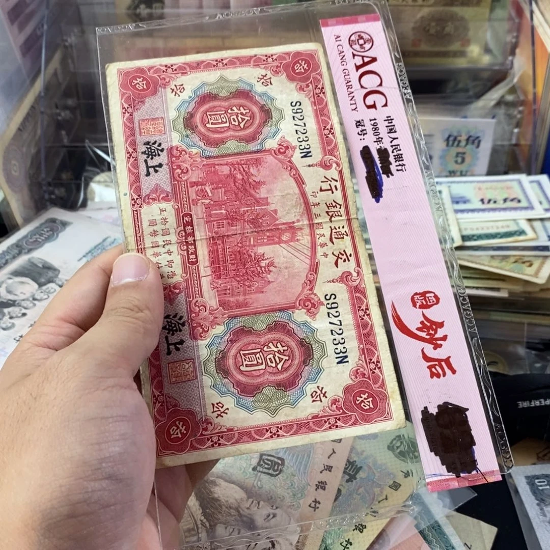 红大楼一张旧票233