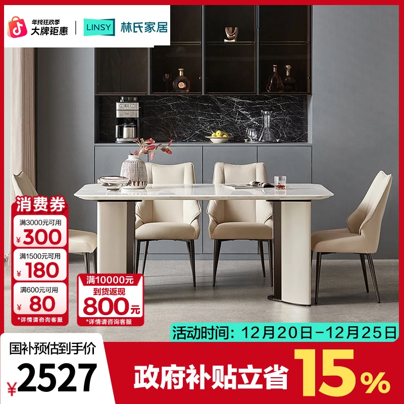 【严选】林氏家居轻奢高级感大理石餐桌简约现代超晶石饭桌LH940