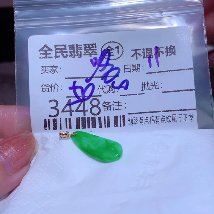 @***路翡翠未镶嵌颈饰在
