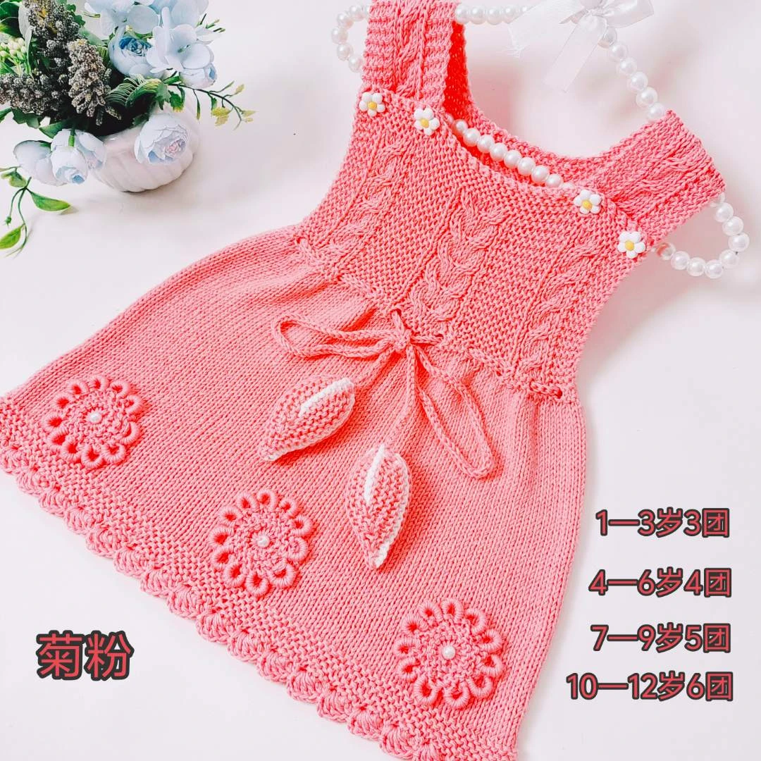 亲肤绒毛衣编织线 DIY材料2两一团3团送工具送视频教程