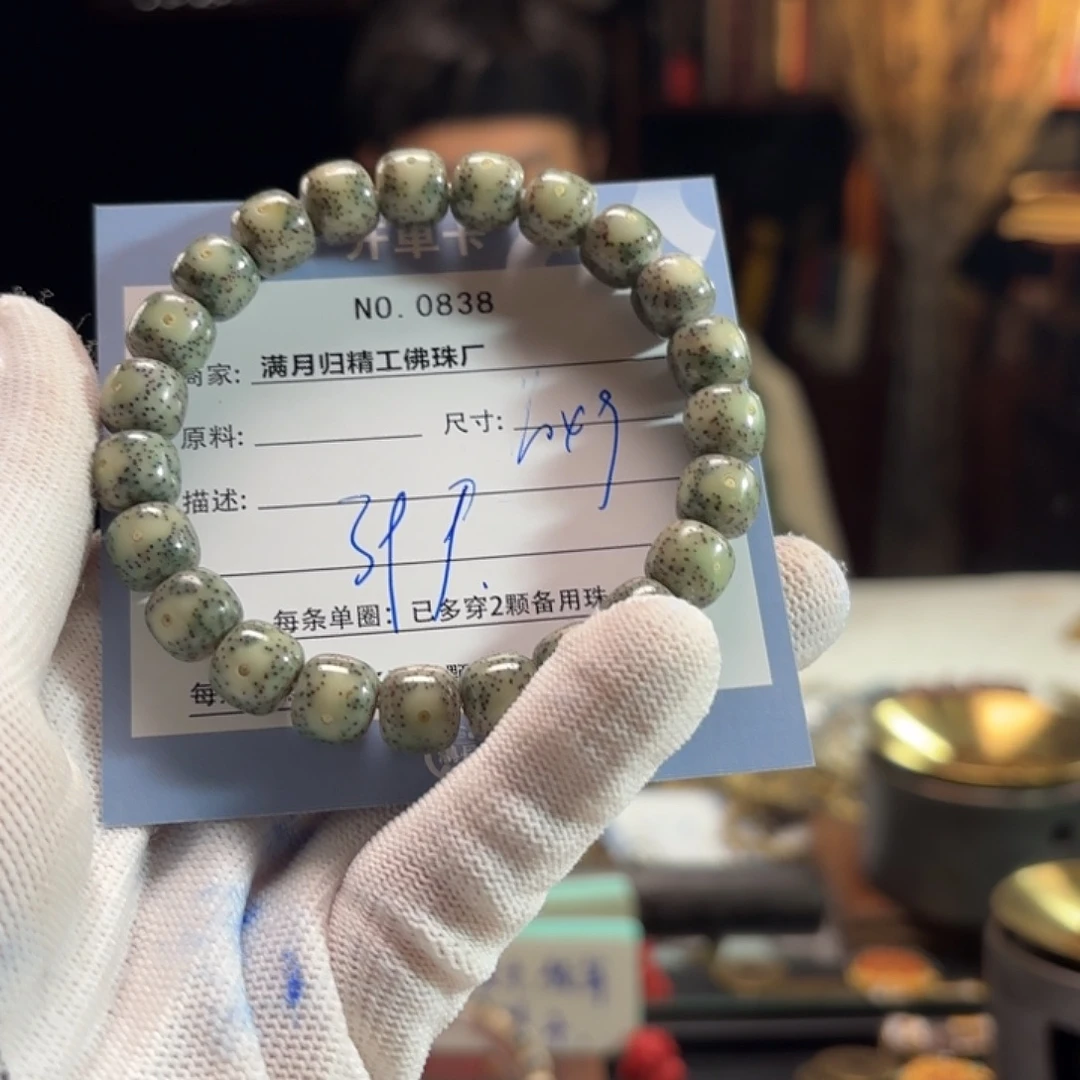 墨***言吊坠星月菩提源头工厂