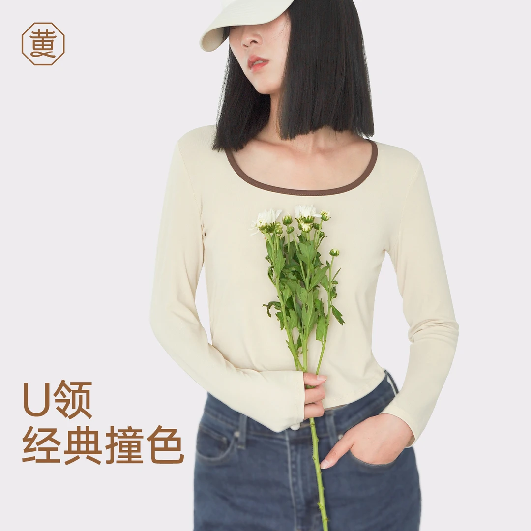 黄小姐U领撞色打底衫秋冬女内搭内衣保暖圆领秋衣外穿上衣经典