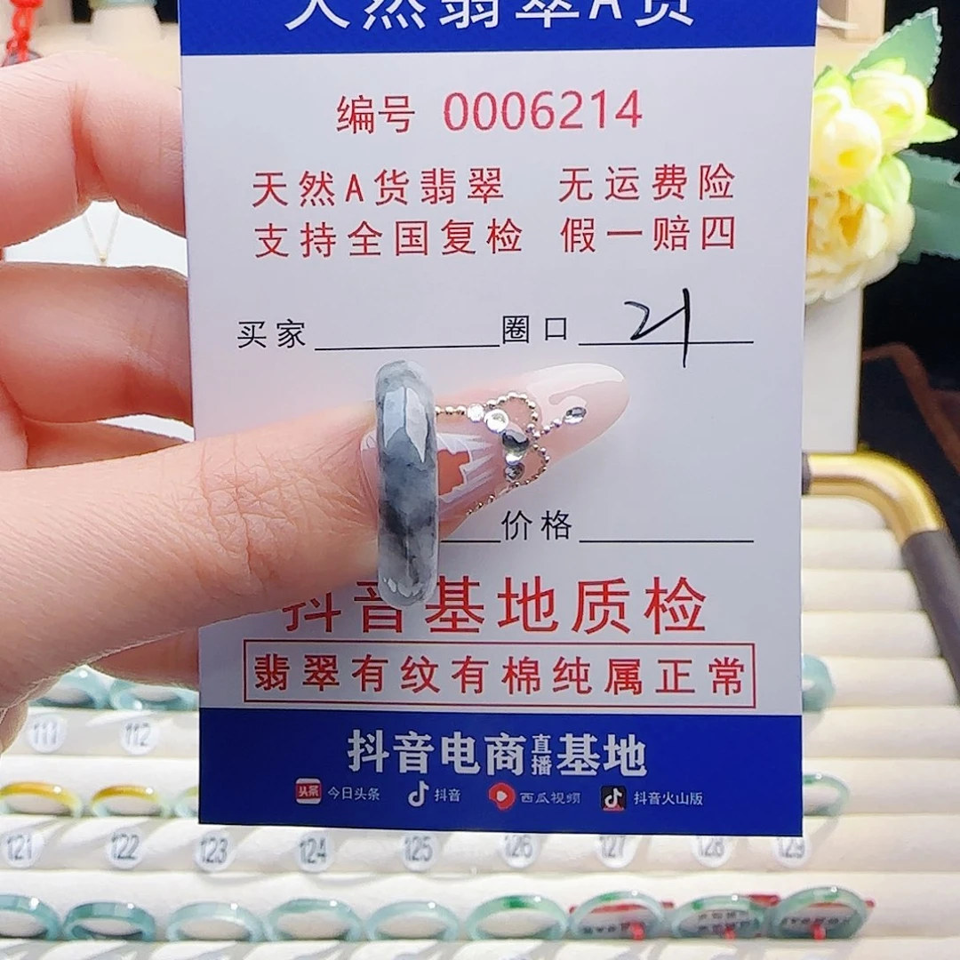 翡翠未镶嵌戒指戒指