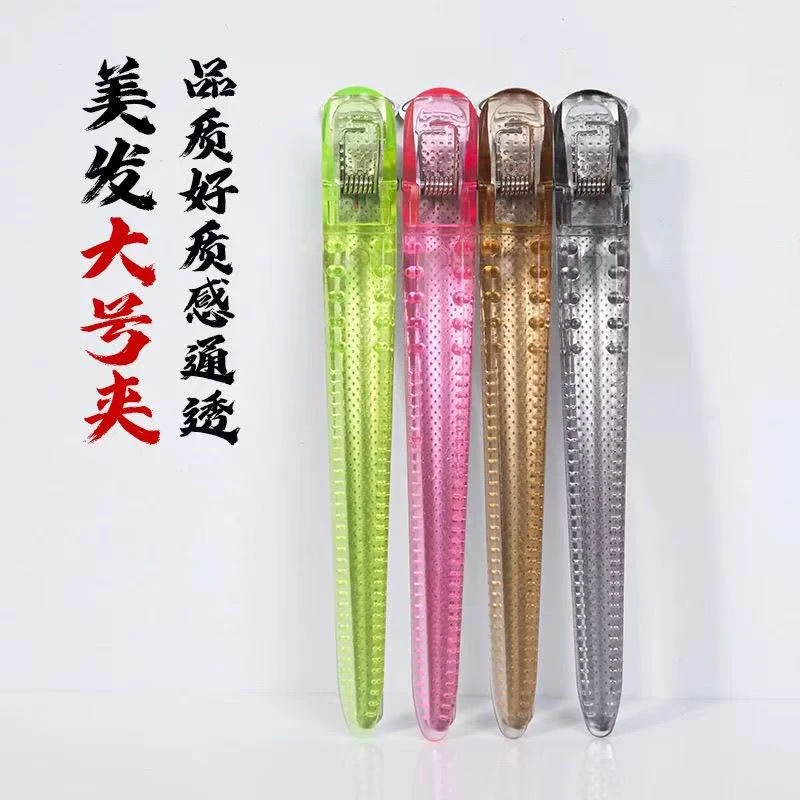 新款大号美发夹子发廊专业使用创意收纳质感封口防滑透明夹子