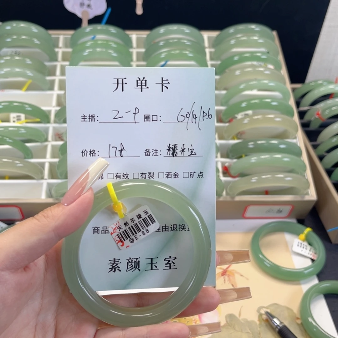糯***宝未镶嵌东陵石东陵玉