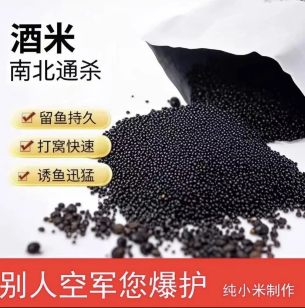 纯小米打窝饵料窝料鱼饵野钓饵料鲫鱼鲤鱼底窝料打窝料酒米野钓饵