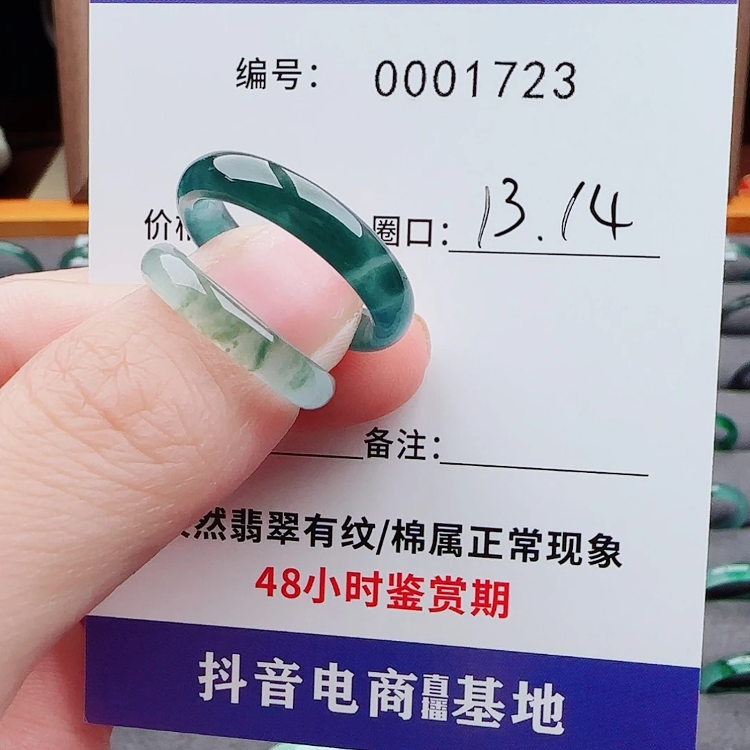 翡翠戒指未镶嵌草****?翡翠