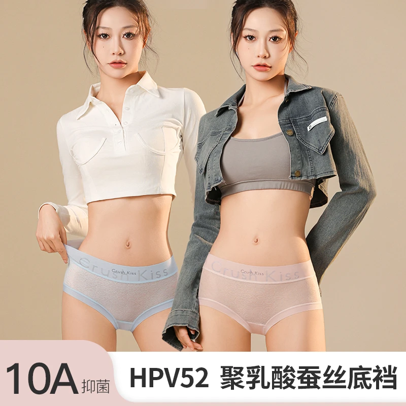 【妍伊专属】品彩加长加宽10A抗菌抗HPV时尚字母提花蕾丝内裤n