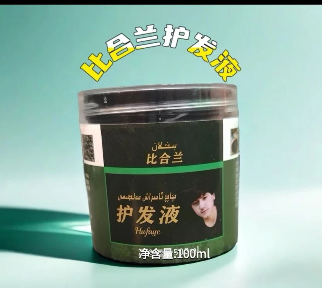 比合兰护发液防脱发去屑养发控油蓬松100ml