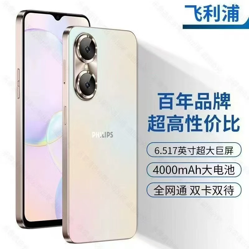 飞利浦八核128G大内存正品安卓备用机学生便宜好用国手机厂家直销