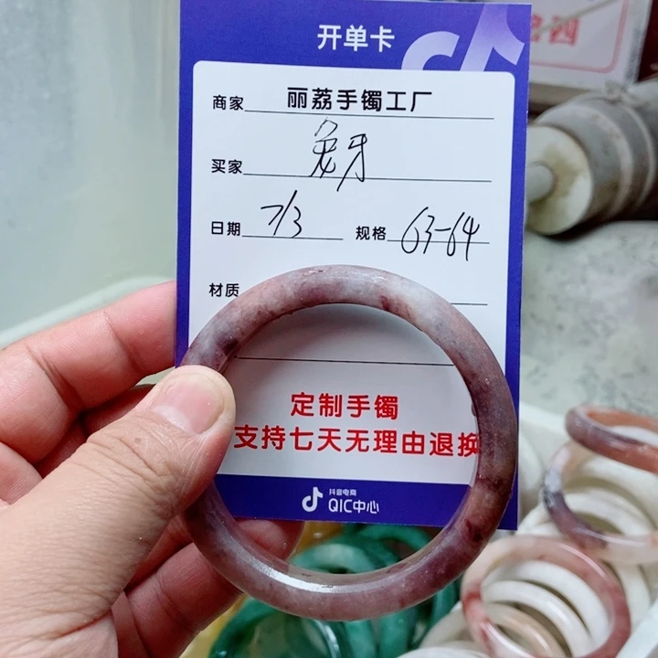石英质玉手镯未镶嵌兔*