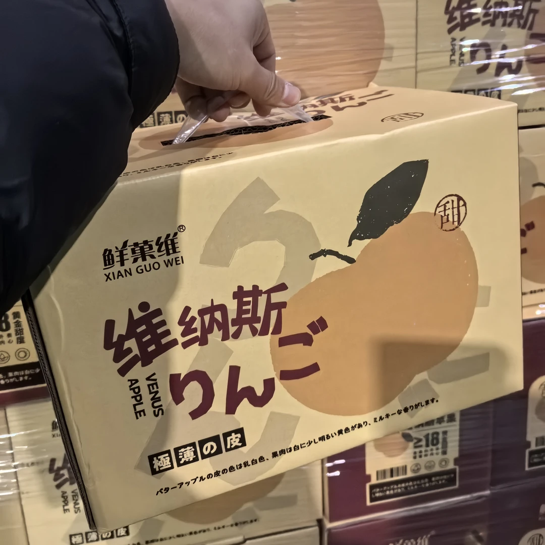 【六妈推荐】维纳斯苹果 香甜脆爽多汁 1箱3.5斤起 辽宁发货