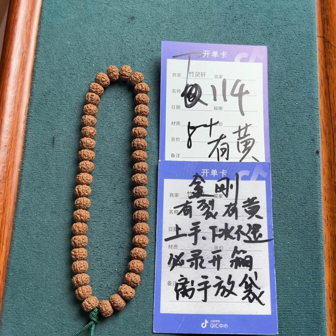 菩提手串/手链金刚