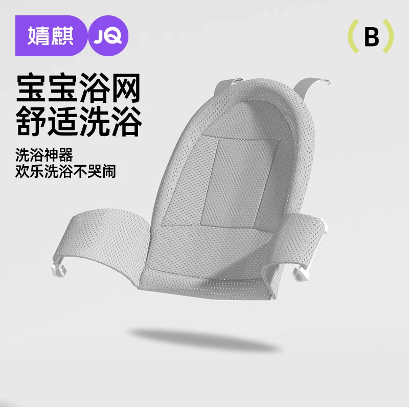 婧麒宝宝浴网婴儿洗澡网兜防滑可坐躺通用新生儿沐浴神器