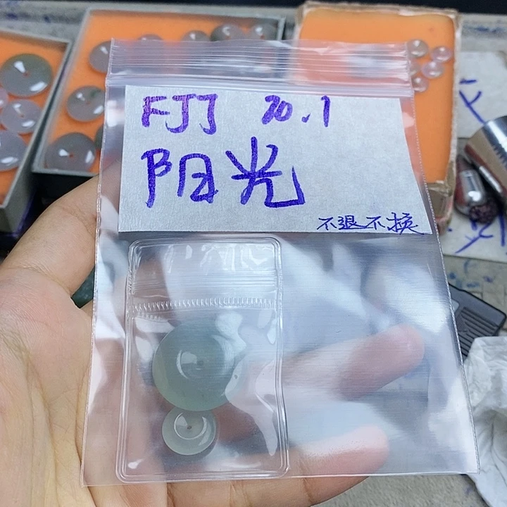 定制翡翠未镶嵌阳***6拍一发一