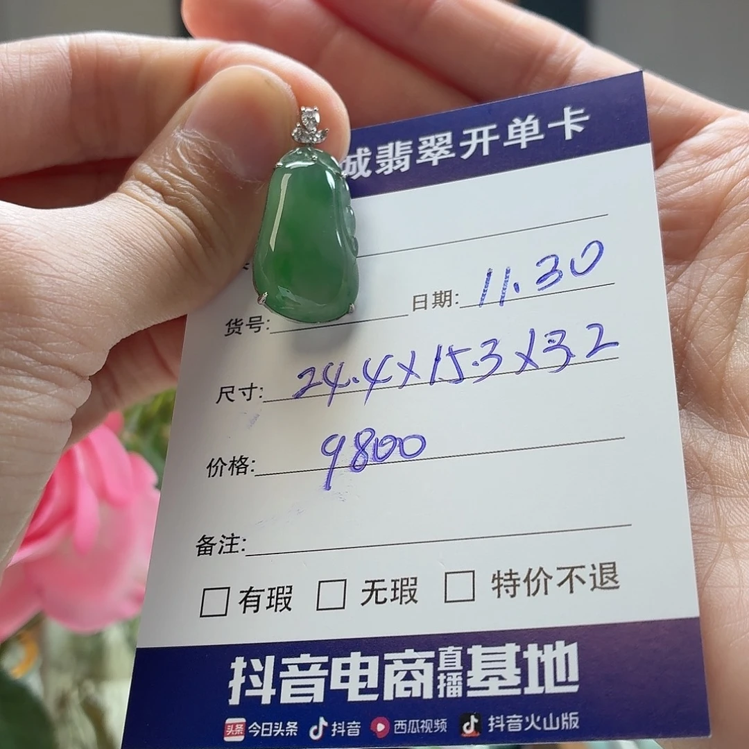 翡翠未镶嵌手镯天然翡翠吊坠