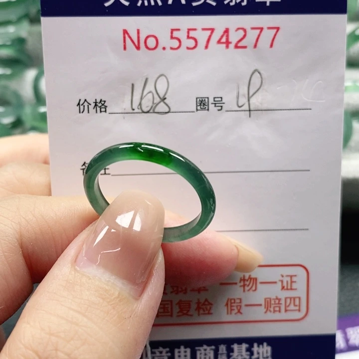 未镶嵌戒指翡翠天然